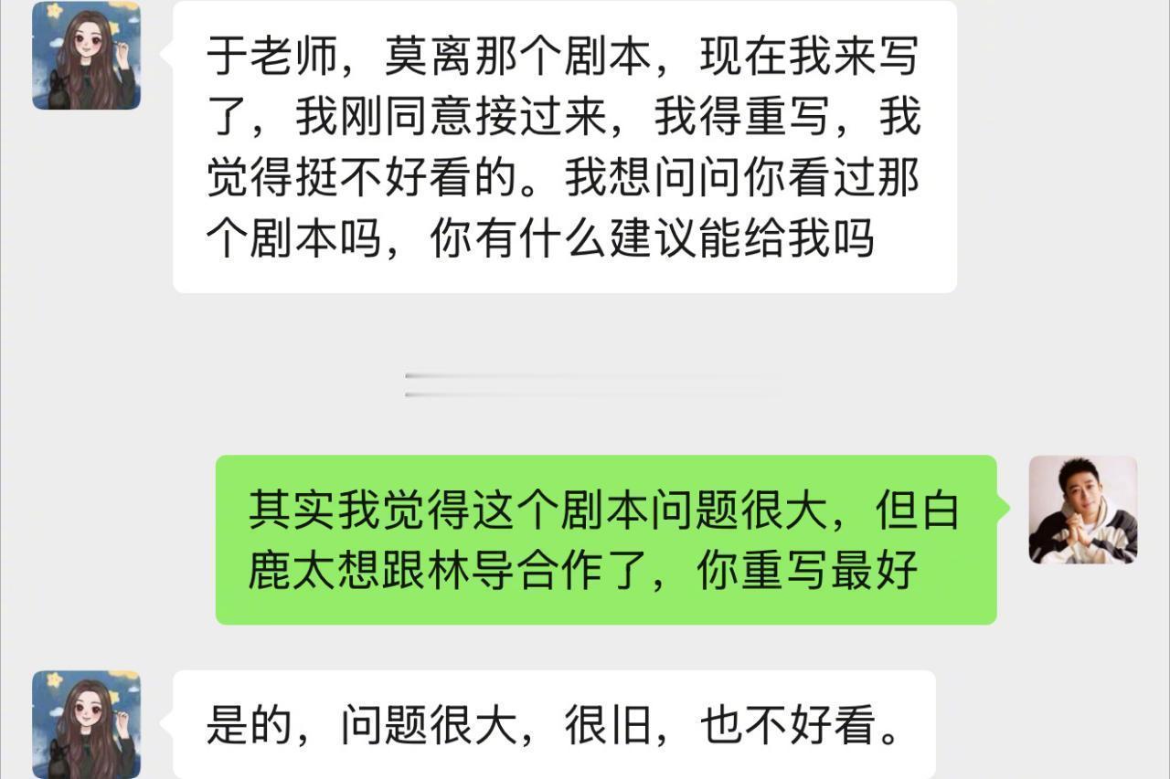 莫离编剧团队打假了蒙淇淇网友曝《凤囚凰》霍璇的情节是白鹿自己写的真的假的？白鹿还