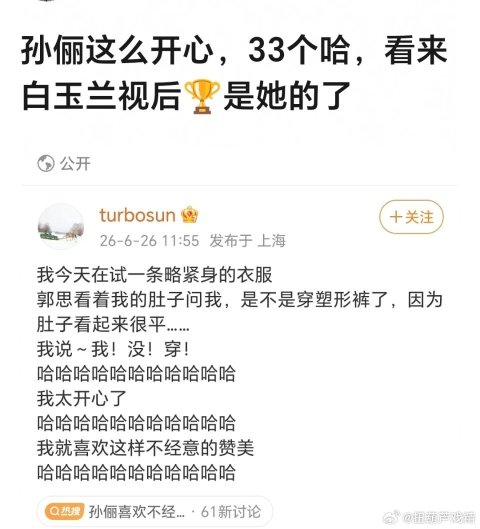 你说他们内部会不会提前知道？