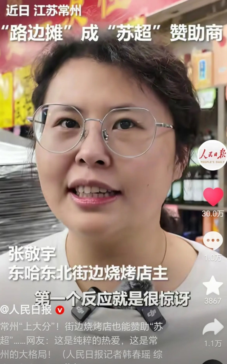 常州街边烧烤店的老板娘都火上人民日报了！这波助力再一次给常州上大分，有一句我