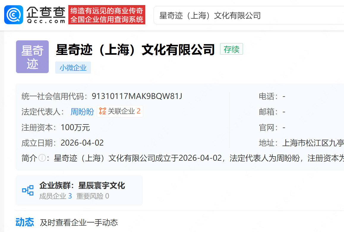 【白冰成立两家新公司】白冰近期成立新公司近日，探店网红白冰在2021年至2024