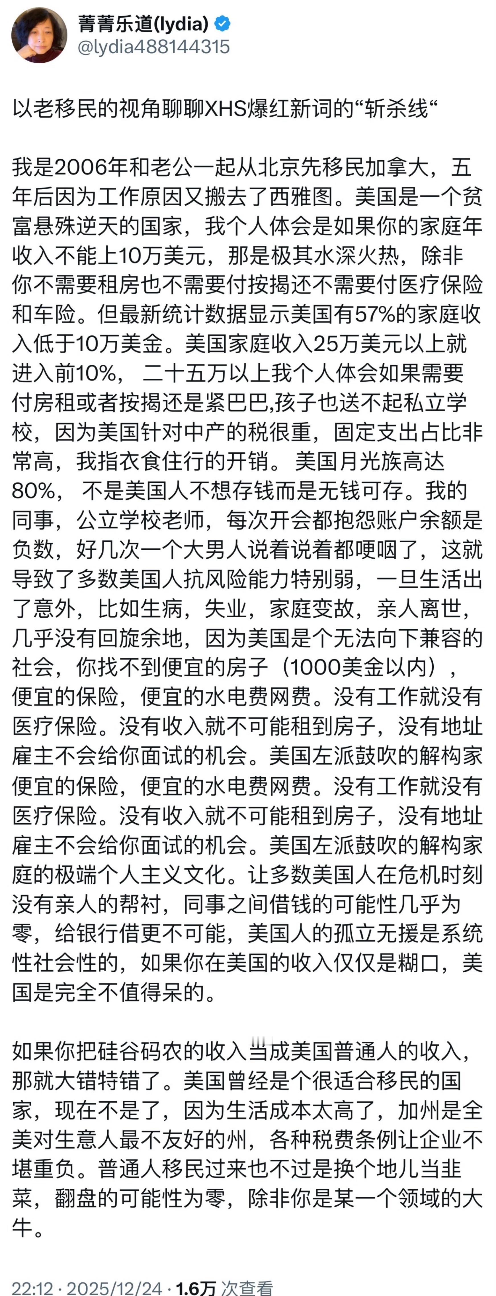 “菁菁乐道”说美国斩杀线，用自己的同事举例。美国斩杀线美国中产家庭倒在斩杀线