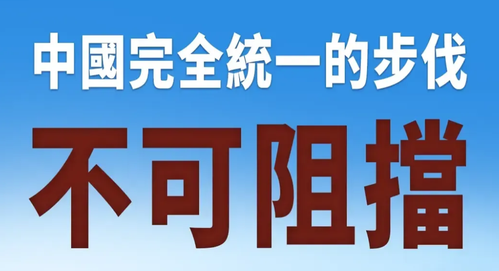 “德国之声”近日报道称：“大多数的西方国家都与台湾保持着密切的非官方关系，承认‘