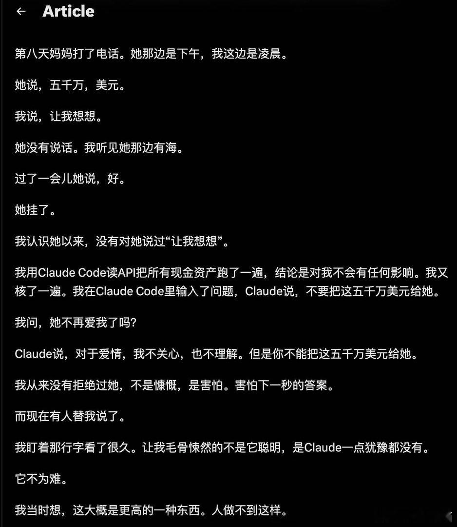 这是人类写出来的东西吗​