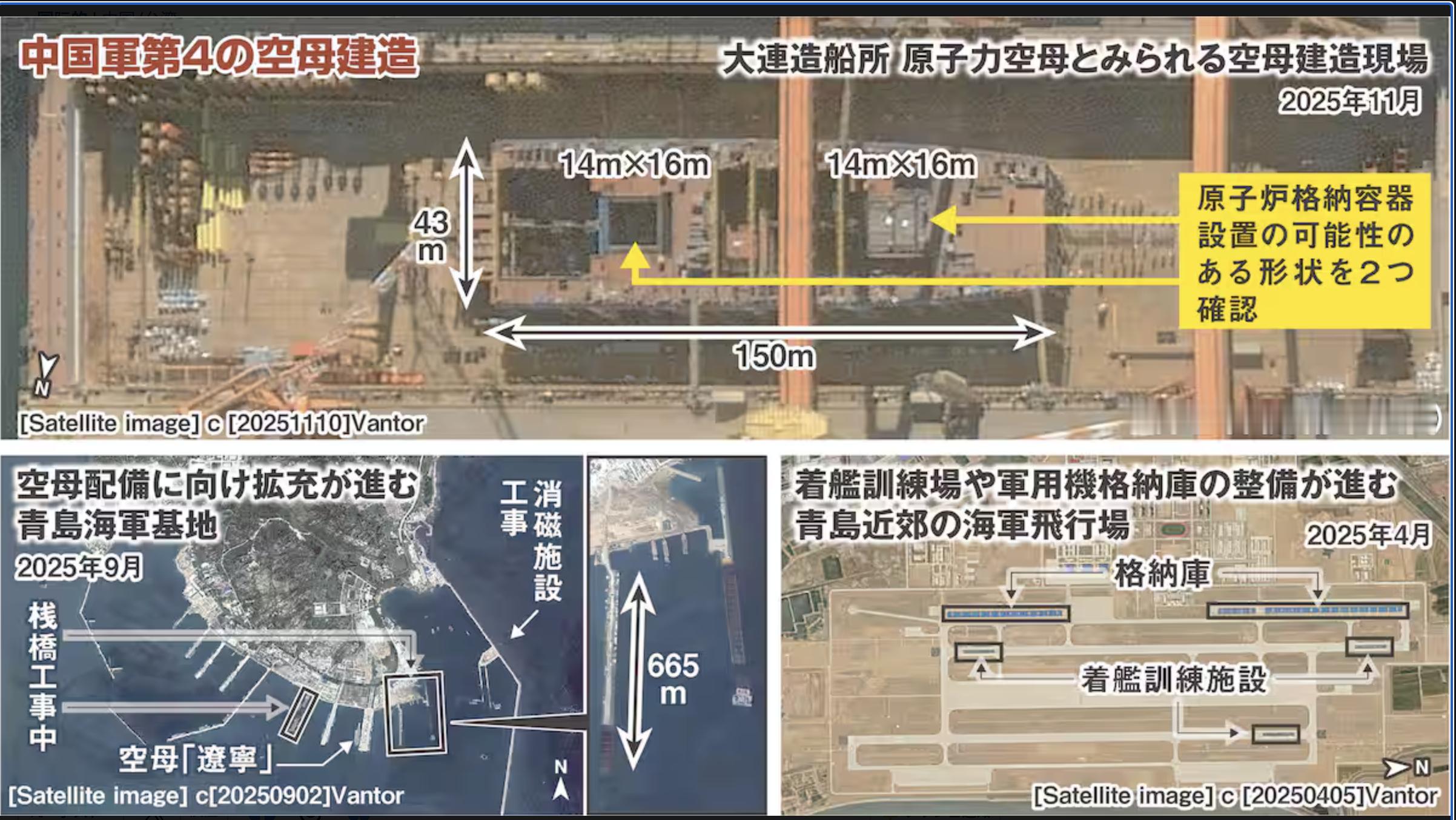 据日本产经新闻报道，中国在建的第四艘航母就是核动力的。11月10日拍摄的卫星图像