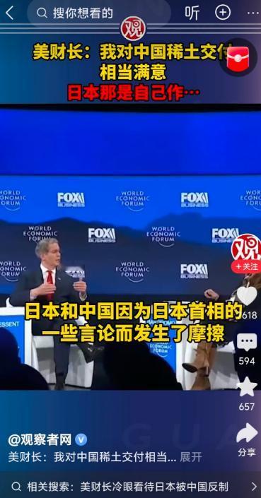 日本的倒下是不可避免的了！为什么可以这么斩钉截铁地进行预判？1月21日，美国