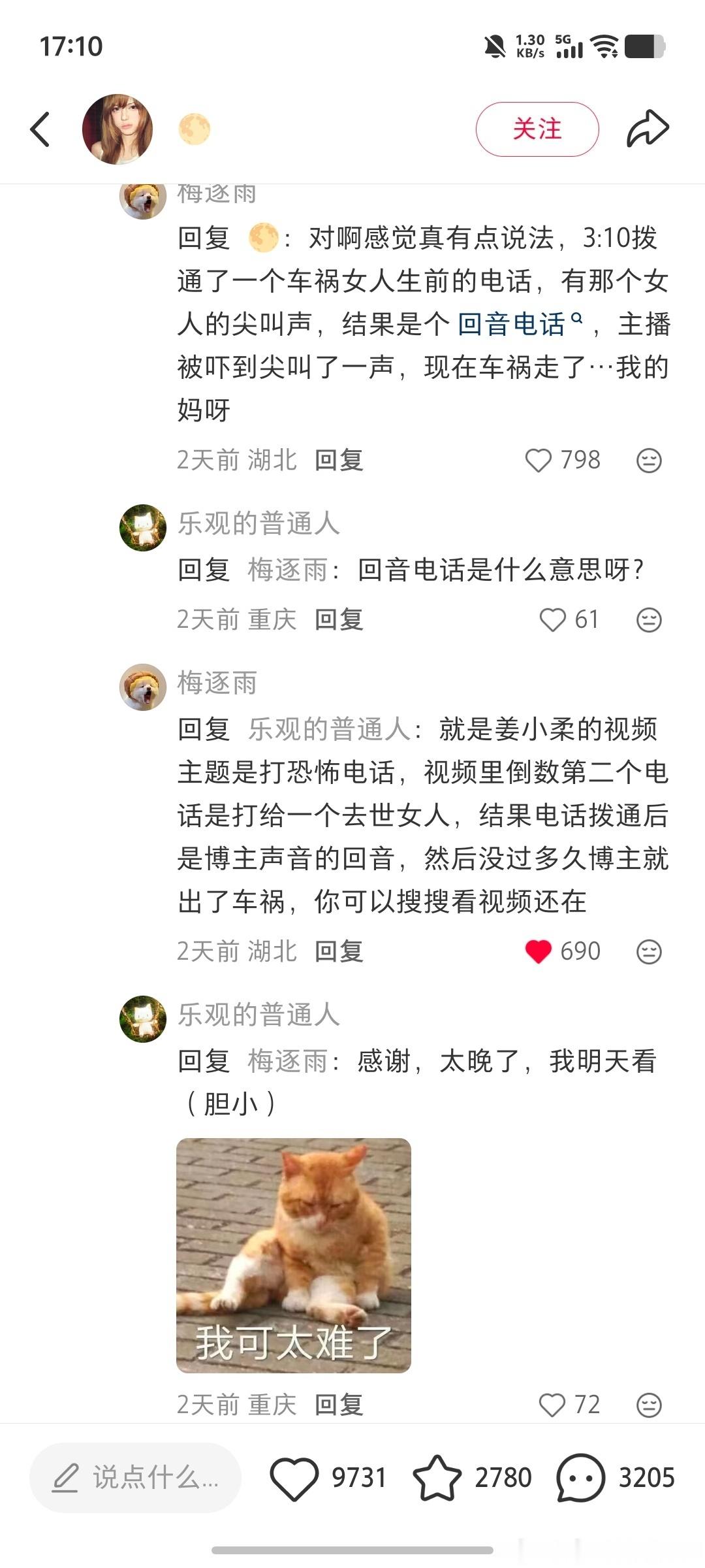 百万粉丝女网红姜小柔因车祸去世去世令人惋惜！但也不建议为了流量，天天装神弄鬼，
