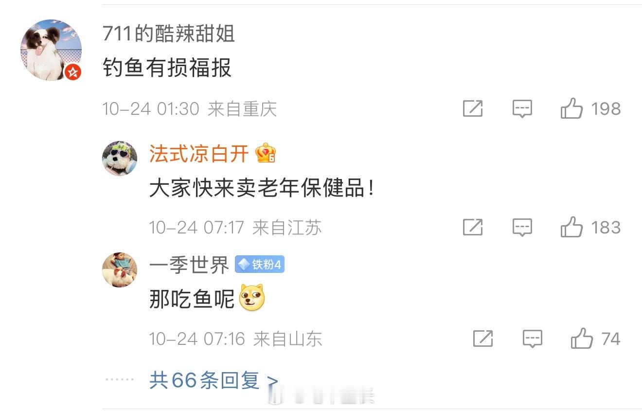 钓鱼博主袁小小去世点开话题评论区，果然不出所料​​​