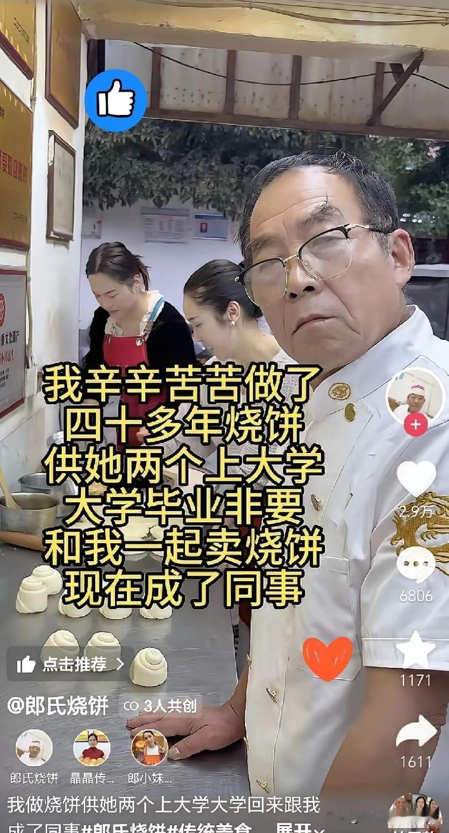 刷到一个不知道是让人心酸还是让人宽慰的视频。一位大爷卖了40年烧