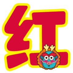 【国庆中秋抽奖第四波】依然评论领取现金🧧，记得，虽然今天上班，明天就要放8天假