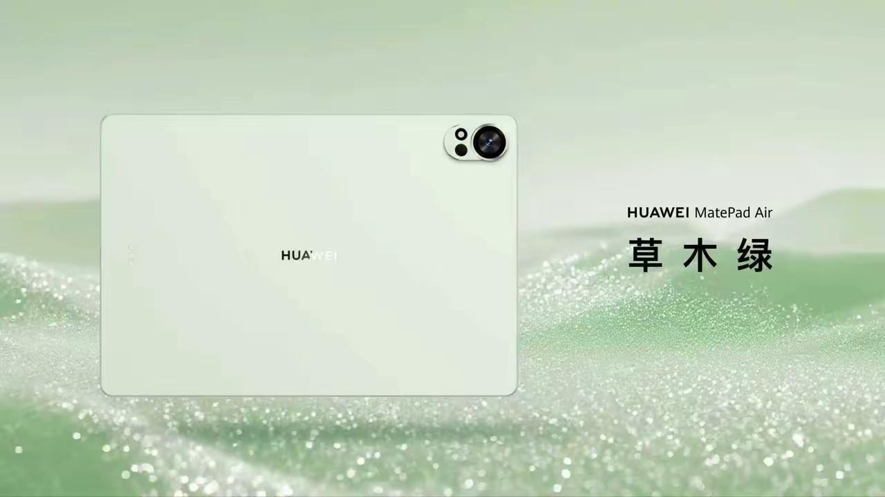 2799元起！华为MatePadAir2025款发布，性价比拉满了屏幕是