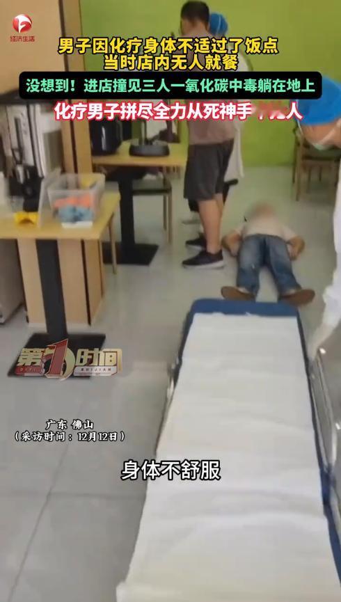 “这就是命啊！”近日，广东佛山，一男子去吃饭时错过了饭点，好不容易找到家合适的餐