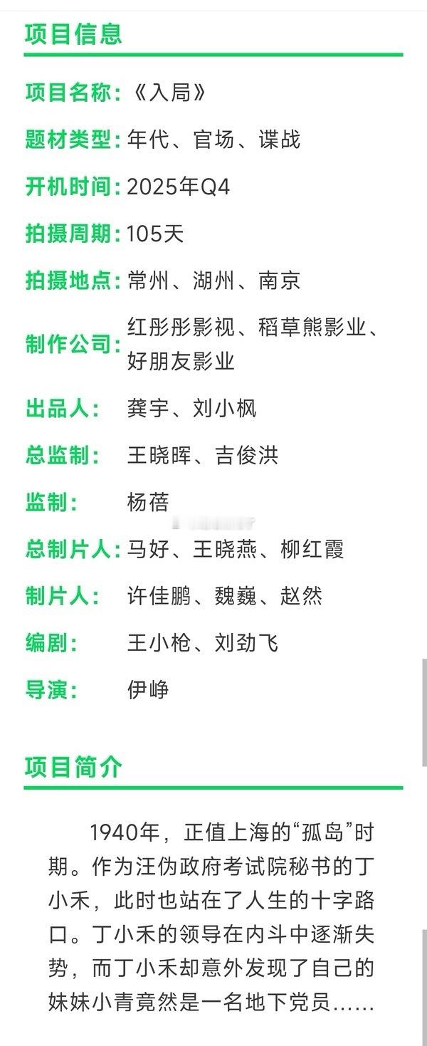 郭麒麟、宋祖儿新剧招募群演了，应该是入局吧？​​​