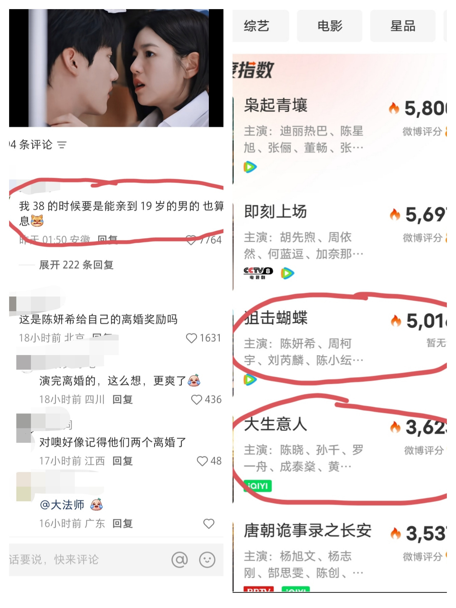 陈妍希这是给自己的离婚奖励吗?42岁拍热播剧，亲小19岁弟弟，更绝的是，她还有