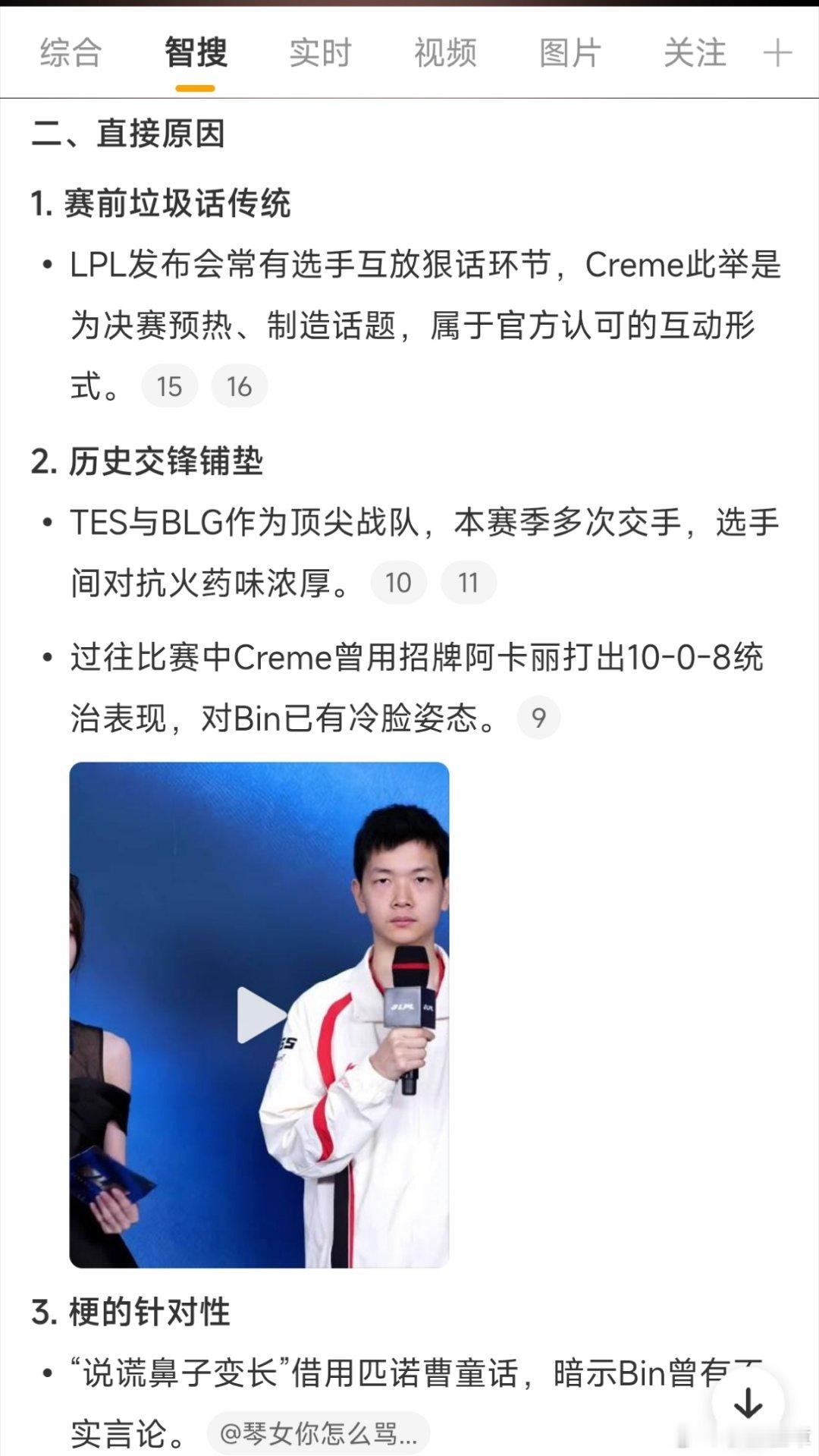 Creme开团Bin一、放狠话这个环节是怎么兴起的？1.行业溯源-传统体育的