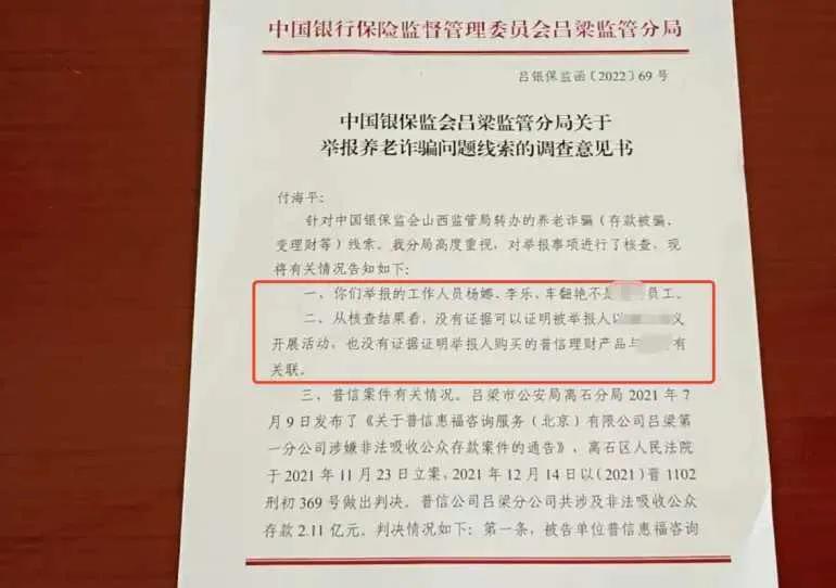 银行营业厅竟成诈骗窝点!57名储户千万养老钱血本无归,背后真相太扎心看着手
