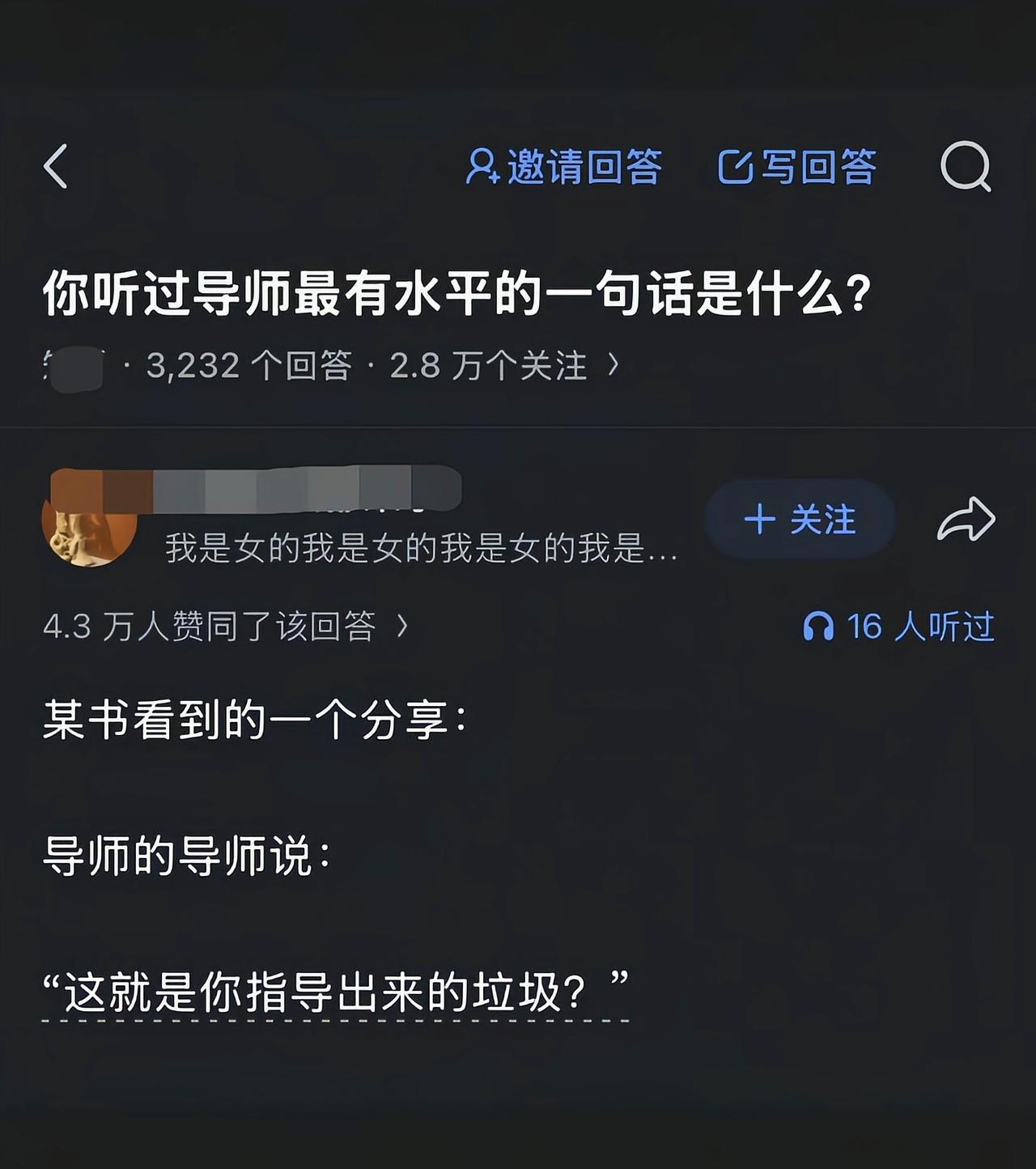 这话太扎心了[捂脸哭]