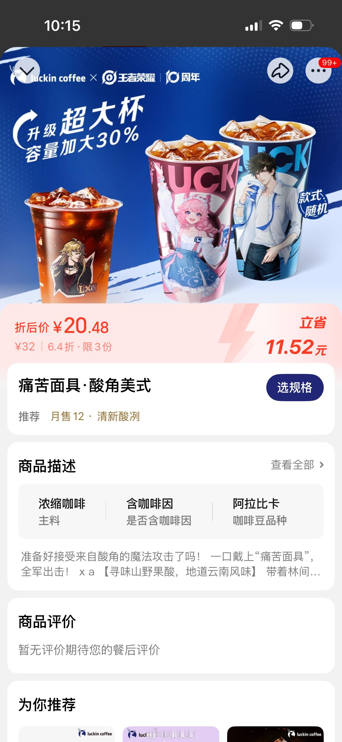 瑞幸怎么也越来越抽象了​​​