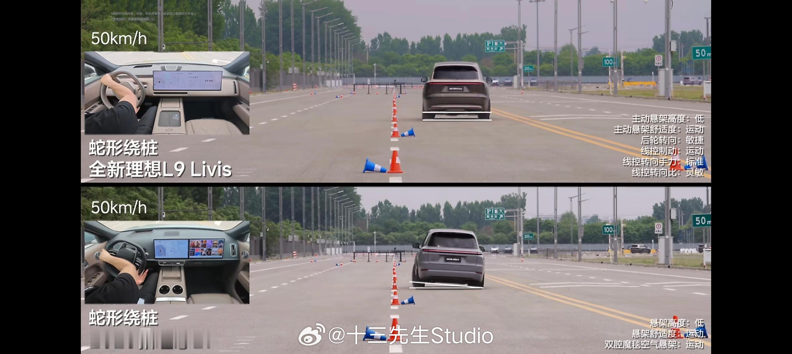 理想L9Livis60km/h变线和50km/h绕桩都能做到和地面平行！对