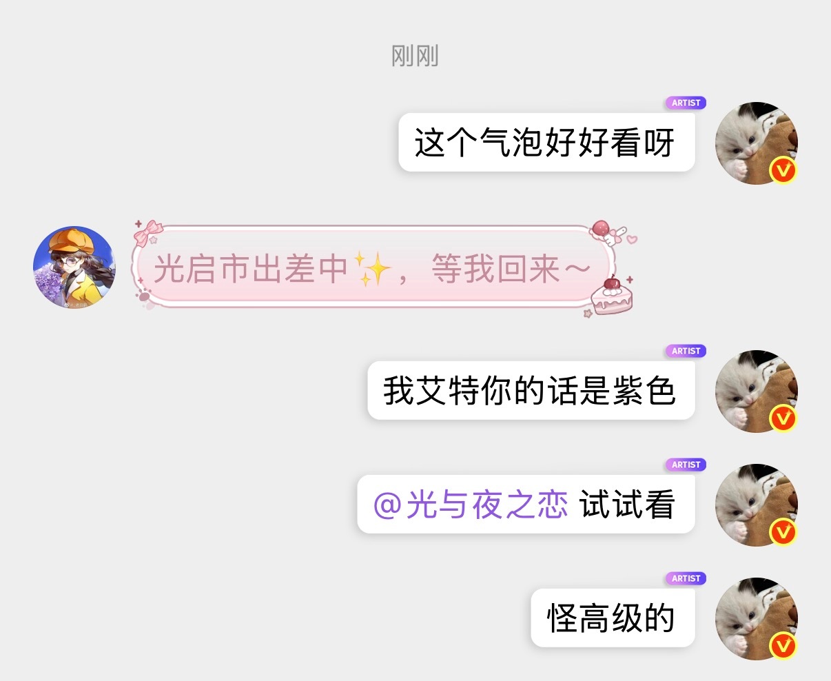 我天呢这个气泡好看​​​