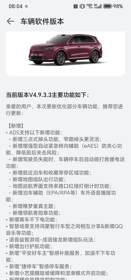 鸿蒙智行ADS4.1这波更新，不少车主都收到了。这次动静不小，主要提升了三个方向
