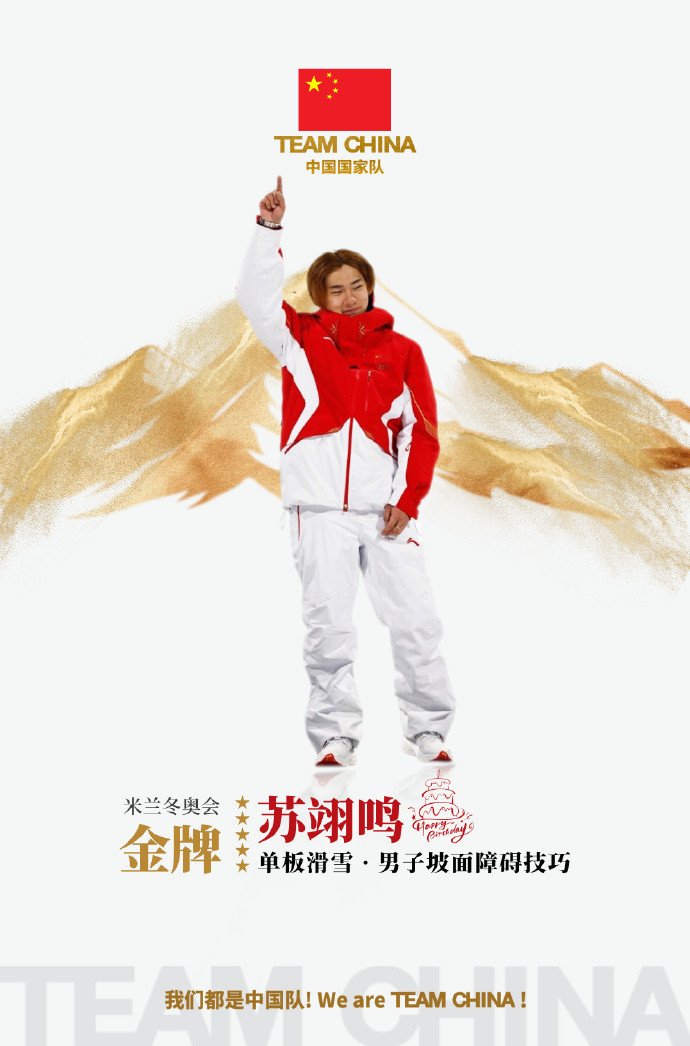 苏翊鸣呼吁HPV健康接力苏翊鸣呼吁男生预防HPV首金！生日！苏翊鸣用完美一跳