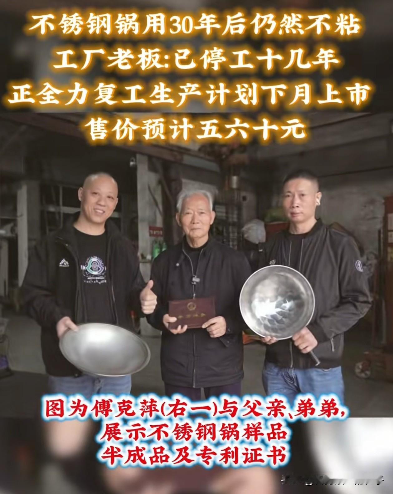 瑞安不锈钢锅彻底火了,老板傅克萍接下应该立马做的4件事!第一、除了抓紧生产外