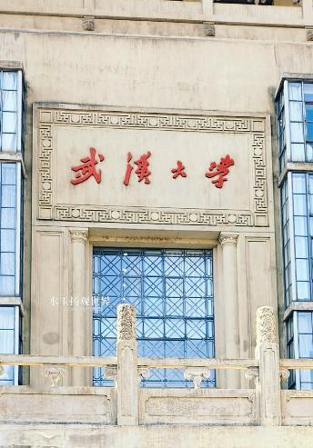 武大自己挺委屈！图书馆事还没完，开学典礼椅子又出问题武大别觉得自己冤了