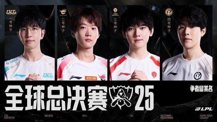 玄学👀前两次国内主场S赛失利后，第二年都有一支LPL队伍夺冠！LPL在今年本土