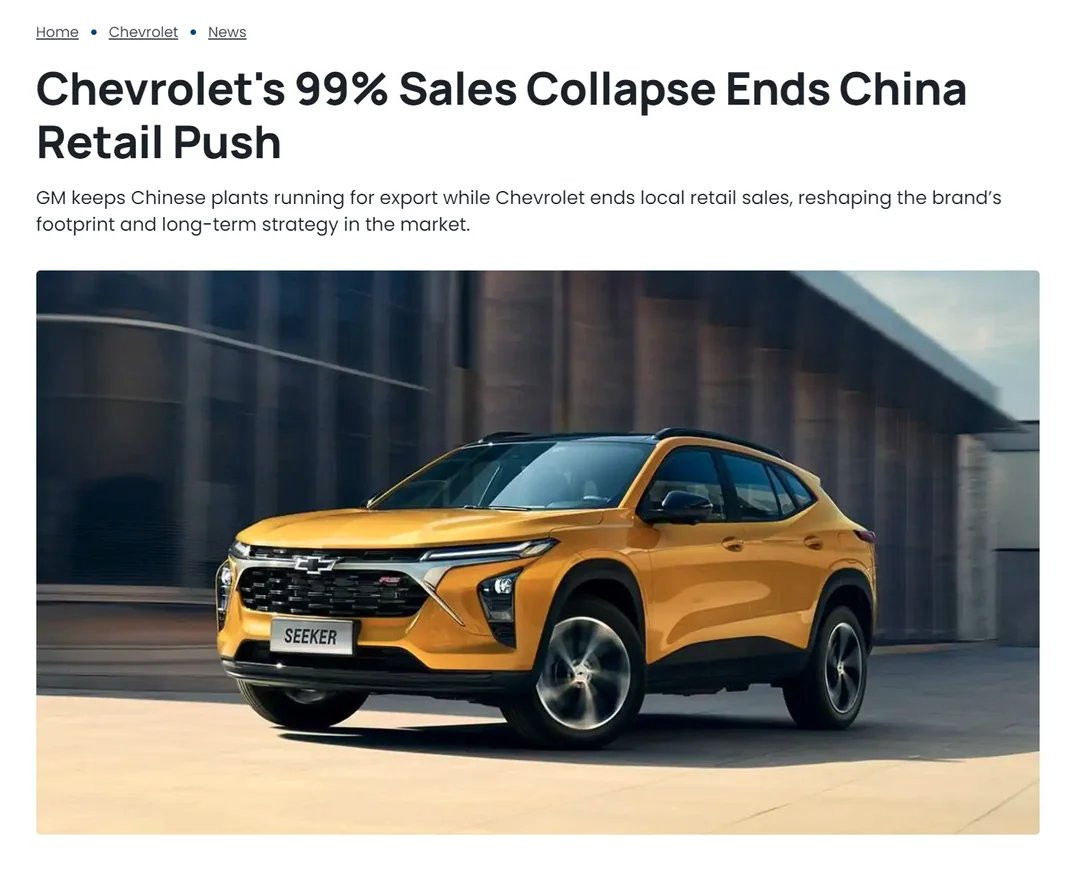 雪佛兰退出中国市场？销量暴跌99%，今年竟然只卖了36辆  ​