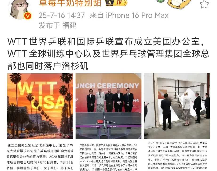 梁靖崑的意外出局，真相让人愤怒。背后捅刀的，竟是一张不合格的球台。