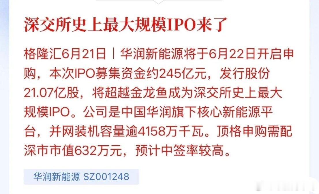 说内心话，每次看到史上最大IPO就瑟瑟发抖，想想当年中石油上市，号称宇宙第一股，