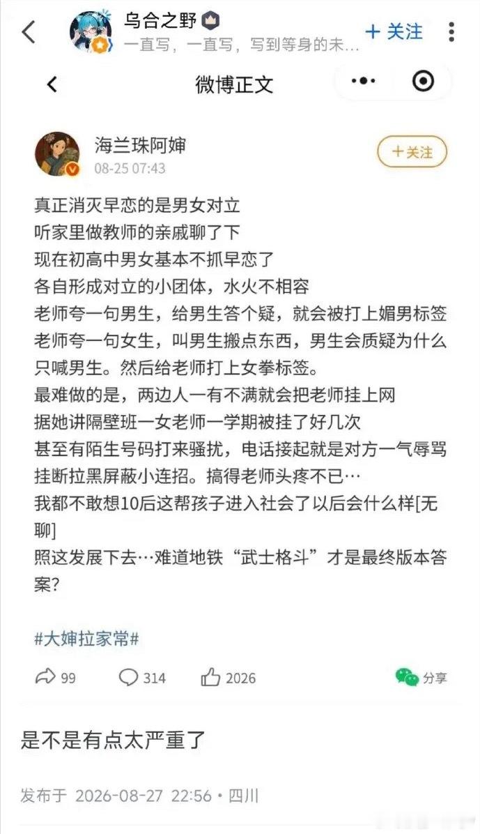多好，没有早恋了～​​​