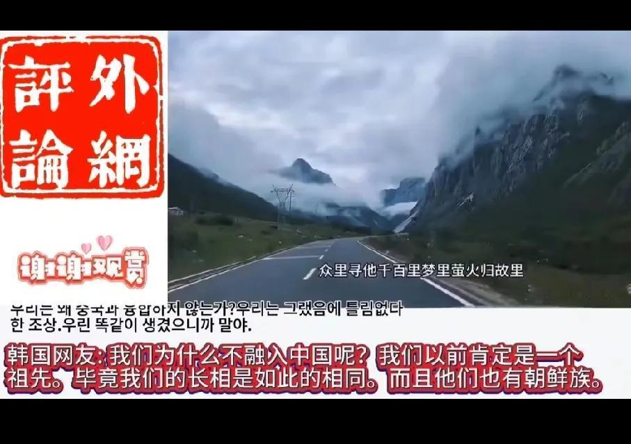脑洞大开！日韩两国网民竟然讨论这两个国家加入中国的可能性！有韩国网民感叹道：