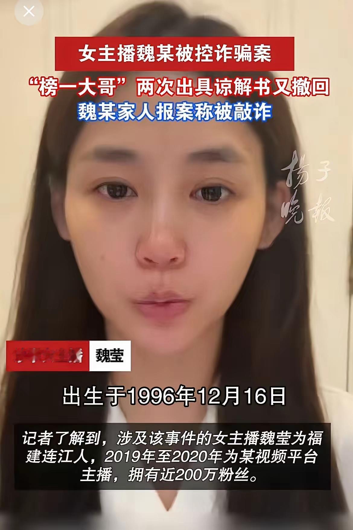 魏莹和邢某的聊天记录是刑某放出来的。和她商量想要用医疗技术要个孩子了。那个时候魏