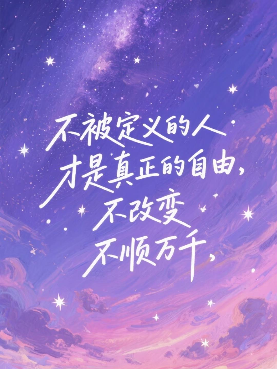 突然被这段话治愈了~如果各个方面都没有过人之处，什么都比不过别人，那你就把身体