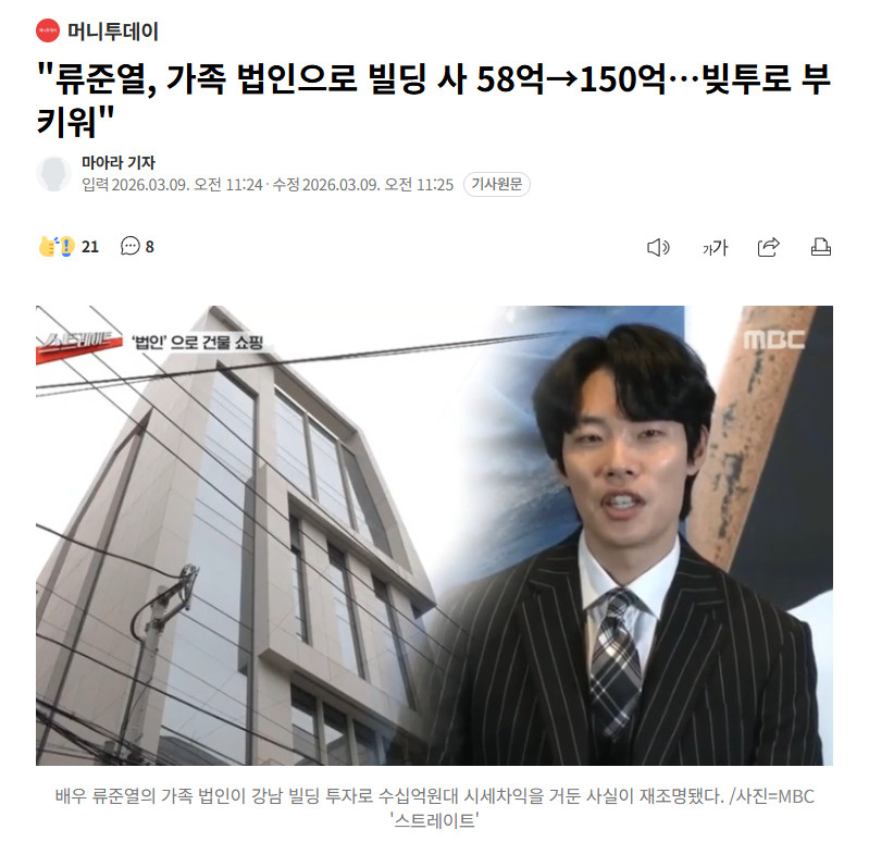 【韩国媒体揭露娱乐圈“贷款投资”秘诀：不成立一人企划公司就是傻瓜】海外新鲜事热点