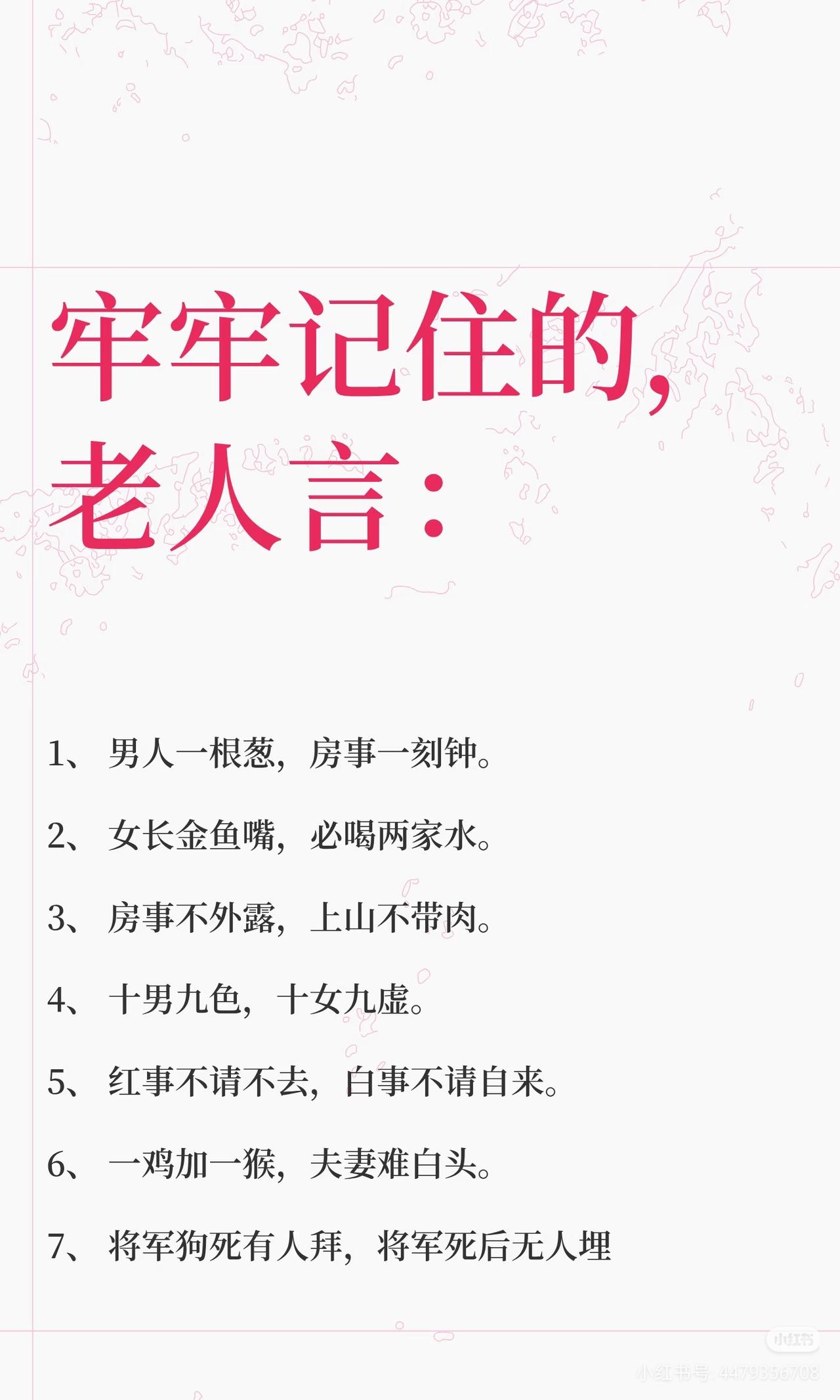 年轻时看不懂老人老话，人到中年才幡然醒悟，大半辈子都走错了路年少总觉得老一
