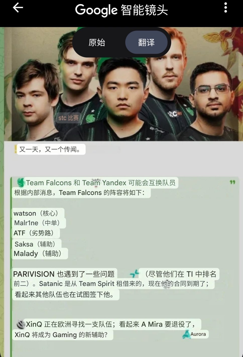 Telegram上近期的战队人员变动小道消息到了中国选手的部分怎么这么奇怪呢d