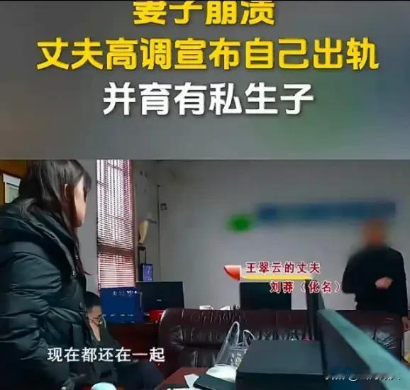 见过婚内出轨的，却从没见过如此理直气壮、毫无底线、毫无愧疚的背叛！近日，湖