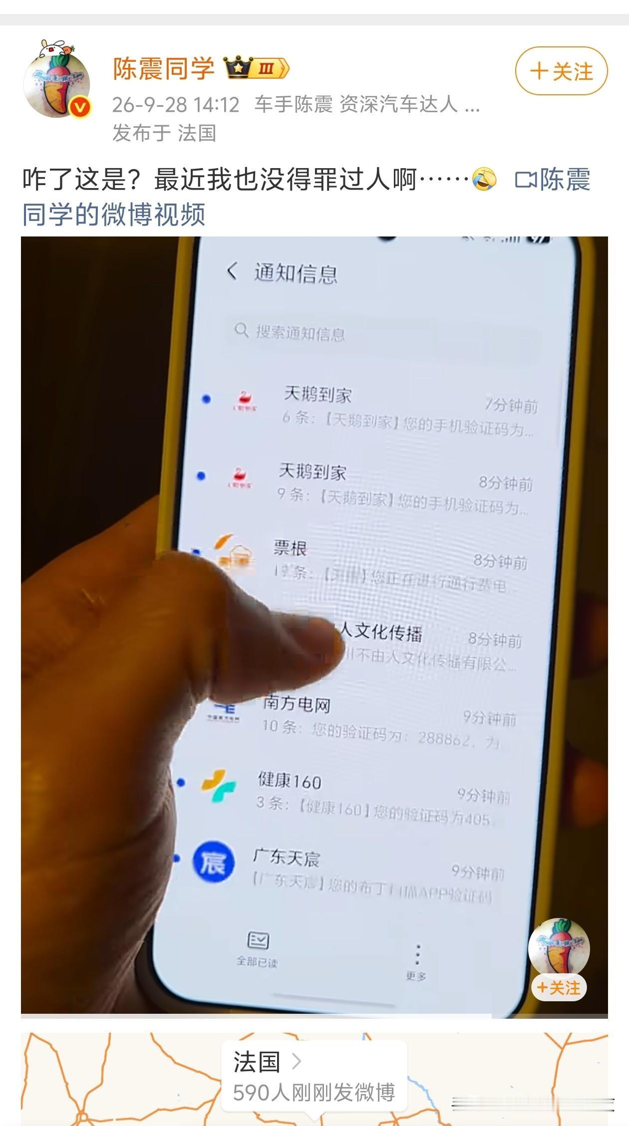 开盒短信轰炸是真的离谱[捂脸哭]