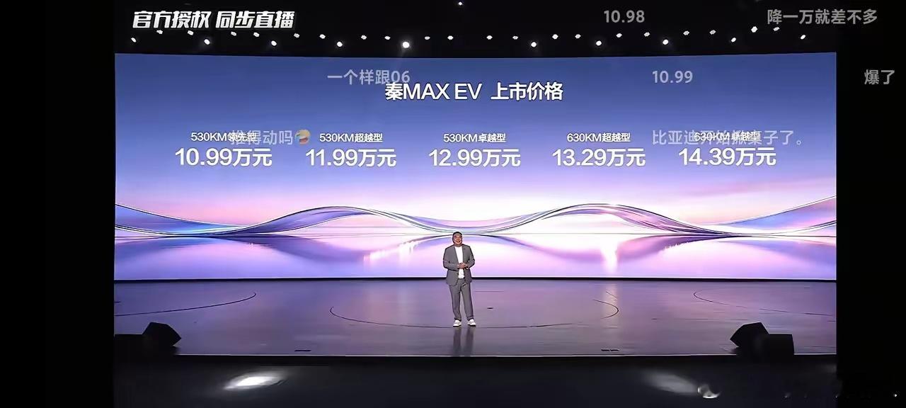 秦max你最牛逼！原本以为和海豹06差不多，没想到性价比还要更高。