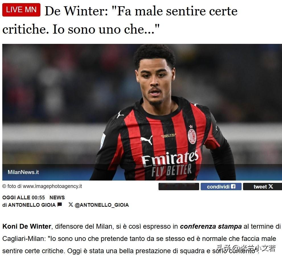 德温特！德温特在接受采访时候表示我听到了关于我的很多批评，这是令人沮丧和不舒适的