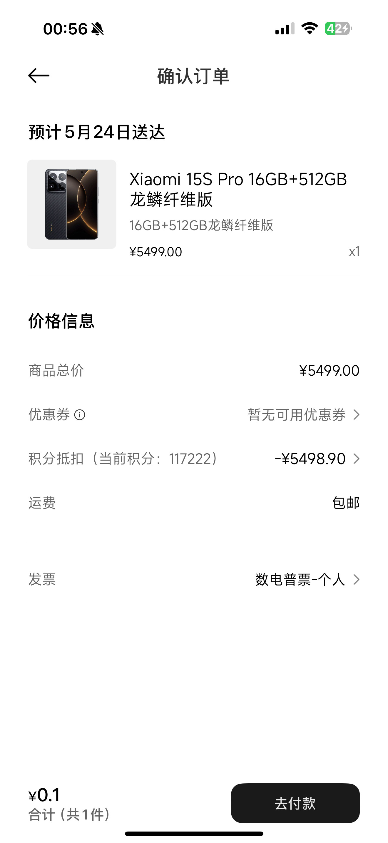 积分有地方花了[笑着哭][笑着哭][笑着哭]​​​