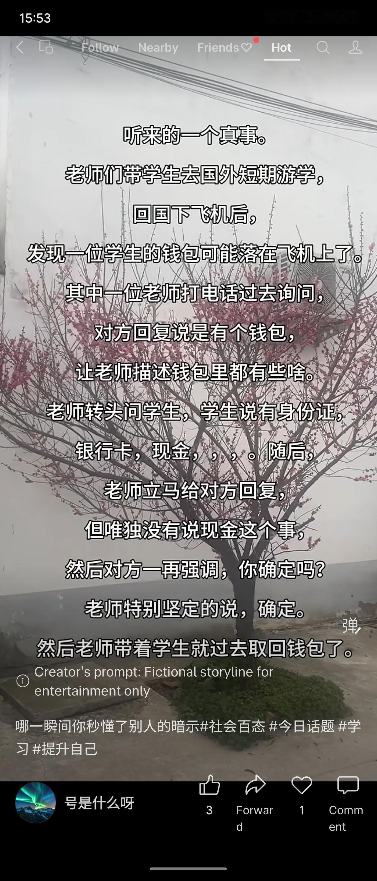 老师带学生游学回国，发现钱包落飞机上。致电询问时，老师故意隐瞒钱包里有现金，对方