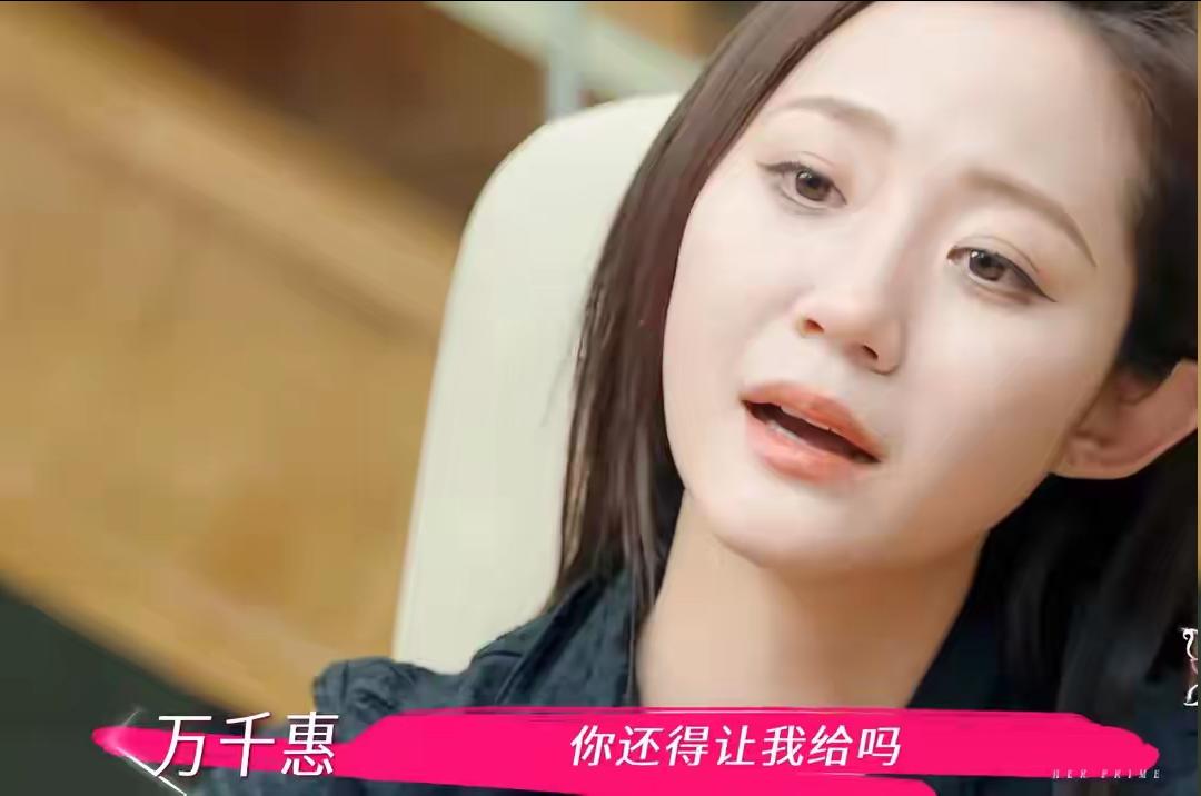 看看三宝的二婚妻子万千惠，就会明白当你的才华撑不起野心的时候，还是安安分分的过日