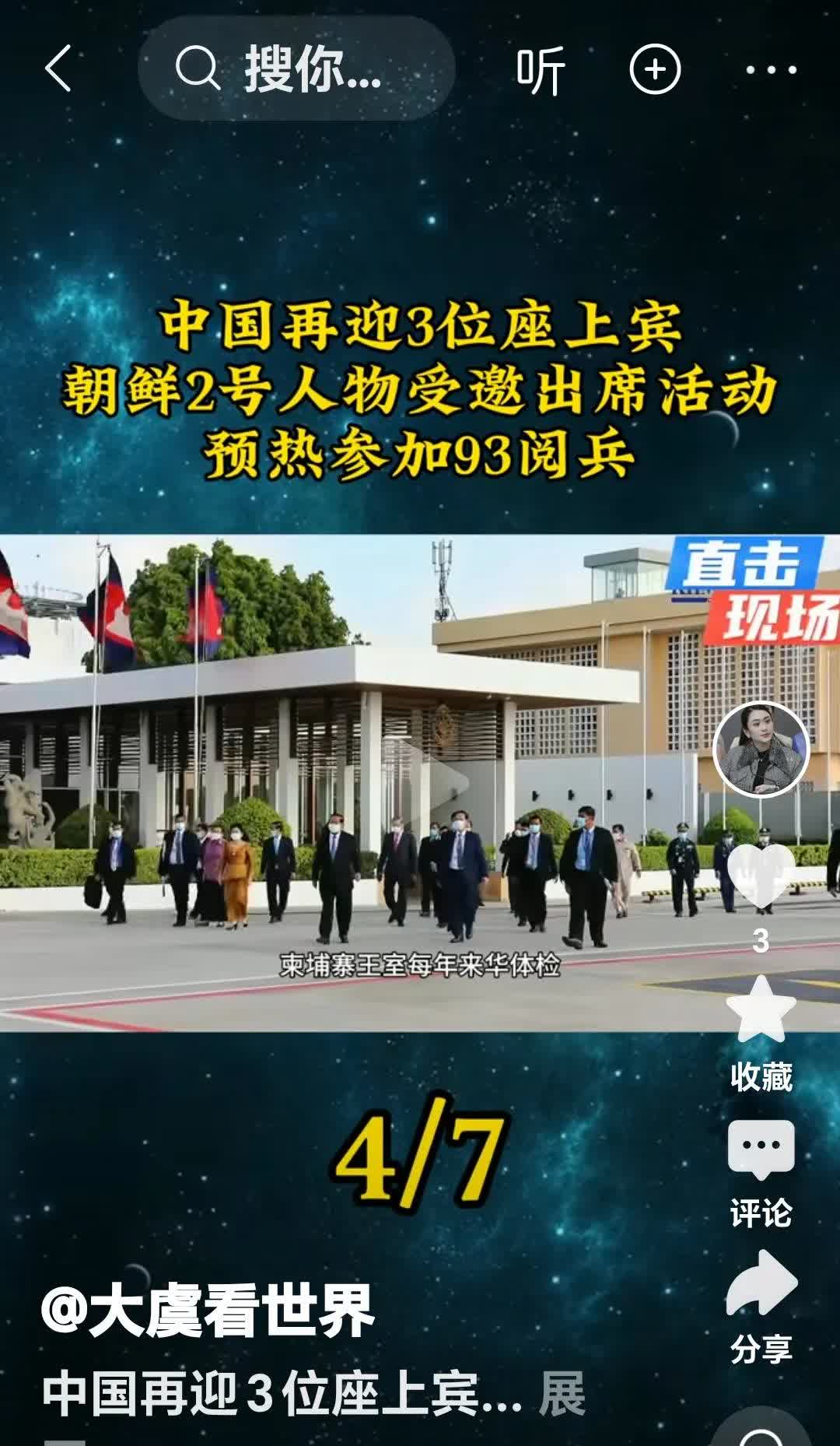 我国九三阅兵临近，届时俄罗斯总统普京肯定会前来参加，这必然会使阅兵仪式增色不少！