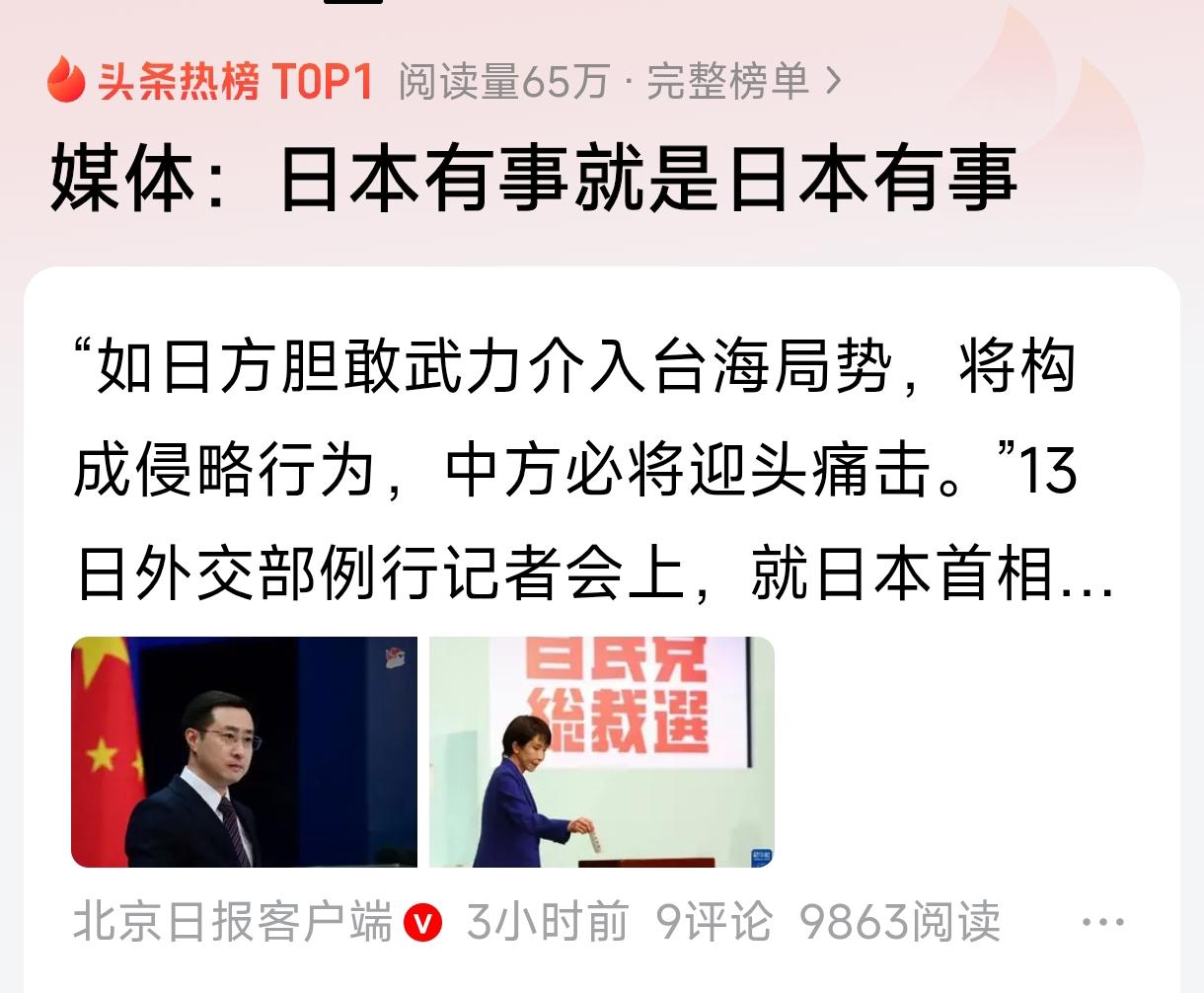 赞一下，现在主流媒体评价到位，即“日本有事就是日本有事”。这话可以延展