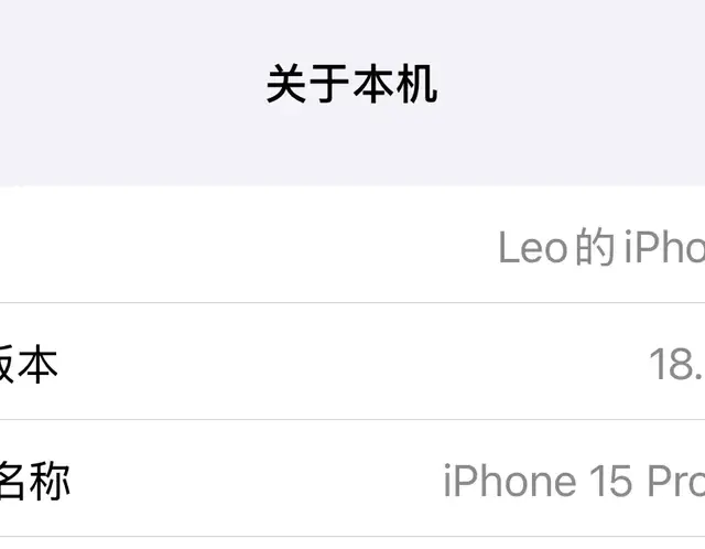 探讨|iOS18.3.1系统如何?