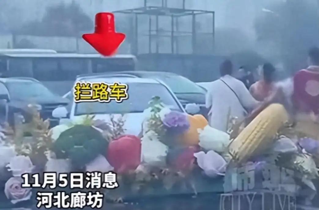 “讨喜”秒变“抢喜”！河北廊坊，婚车刚出酒店就被两辆白车横在出口，五名男子张口就