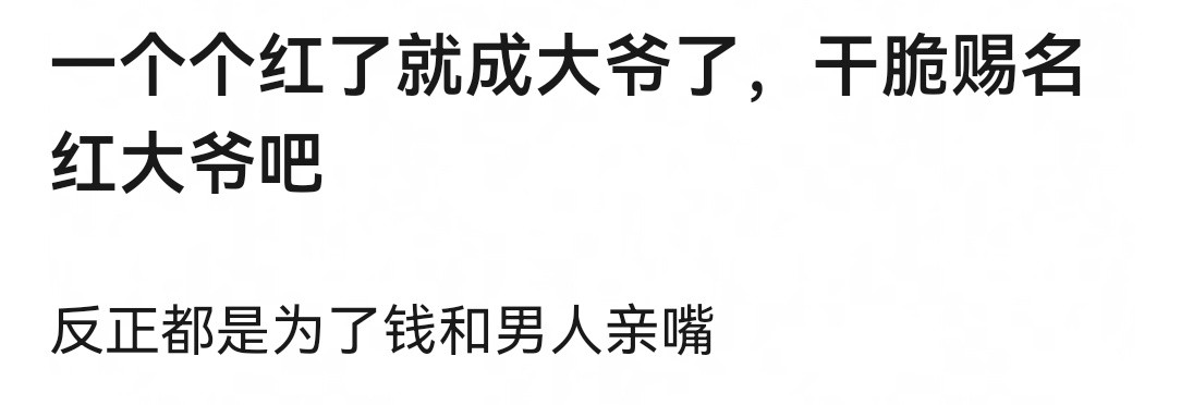 我态度：​​​